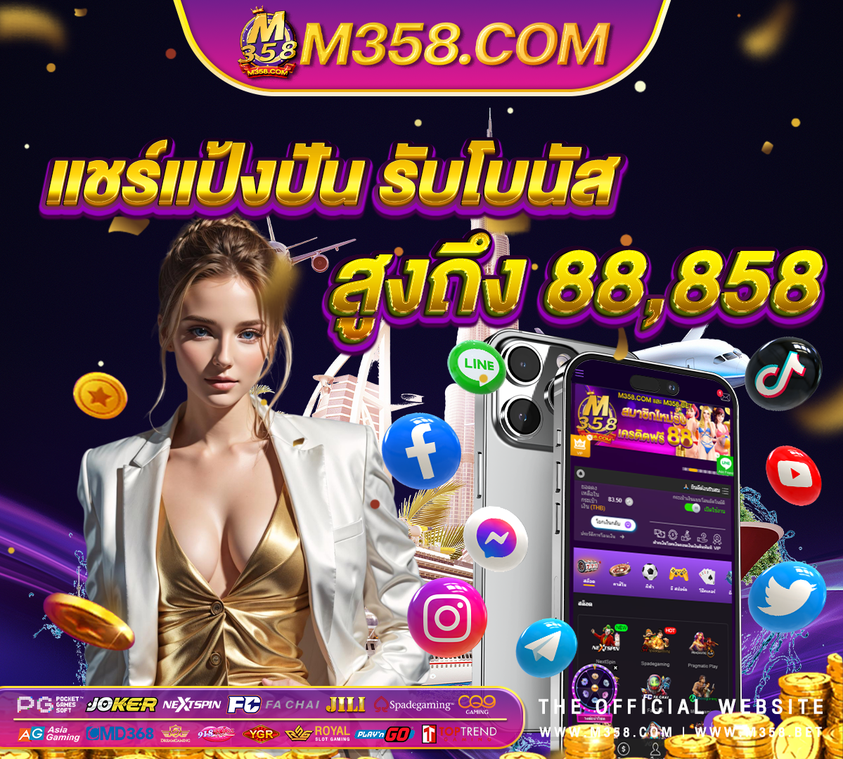 free เครดิตฟรี ไม่ตองฝาก